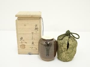 松本鉄山造　古瀬戸芋子茶入（共箱）　□z